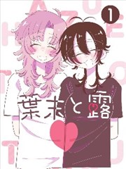 纸间江湖漫画封面